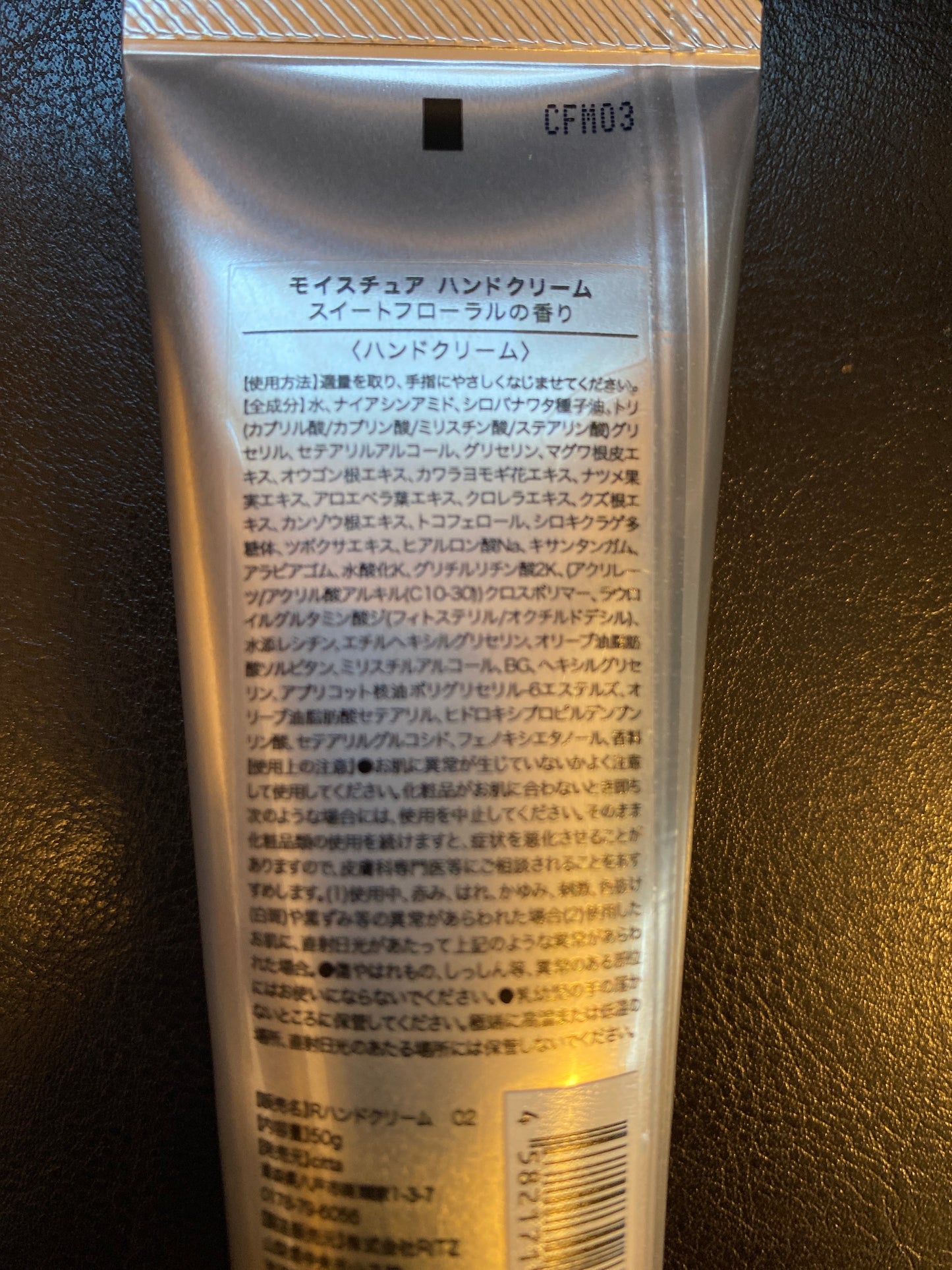 ハンドクリーム スイートフローラル