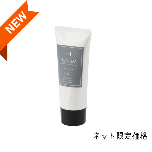 HLAADA ウォッシュ3モイスト【ネット限定価格】