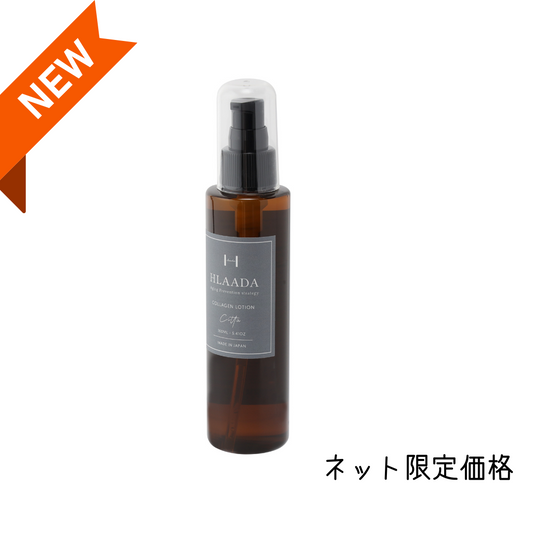 HLAADA コラジェンローション【ネット限定価格】