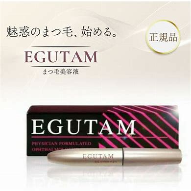 【正規品】エグータム まつげ美容液 正規品 まつげ 美容 液 EGUTAM 2ml アルマダ