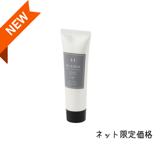 HLAADA UV3【ネット限定価格】
