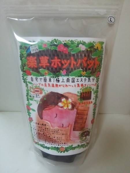 薬草ホットパットMサイズ