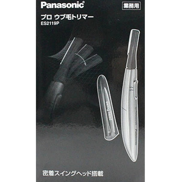 パナソニック業務用プロ電気シェーバー