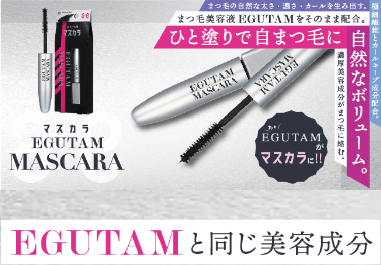 EGUTAMプレミアム マスカラ ナチュラルブラック アイライナー2種のセット エグータムマスカラ【ブラック】 – citta