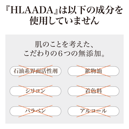 HLAADA　シリカクレンジング