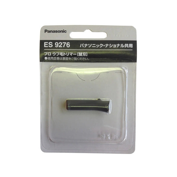 業務用プロ電気シェーバー (替え刃)