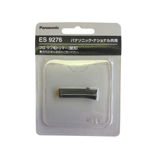 業務用プロ電気シェーバー (替え刃)