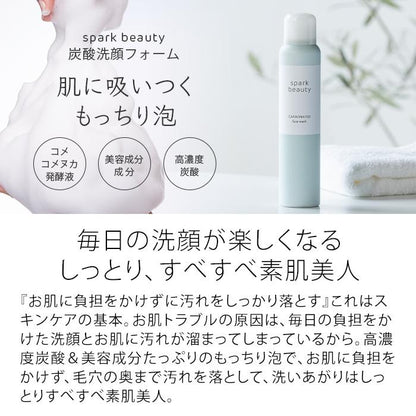 SPARK BEAUTY 炭酸洗顔フォーム 140g